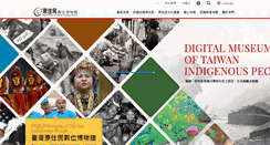 Desktop Screenshot of dmtip.gov.tw